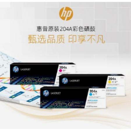 原裝惠普CF513A(204A)品紅鼓