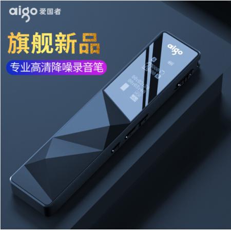 愛國者（aigo）錄音筆 R6822 8G 一鍵錄音 TF卡擴容 專業(yè)微型高清遠距降噪錄音器 學(xué)習(xí)會議培訓(xùn)采訪 雅黑