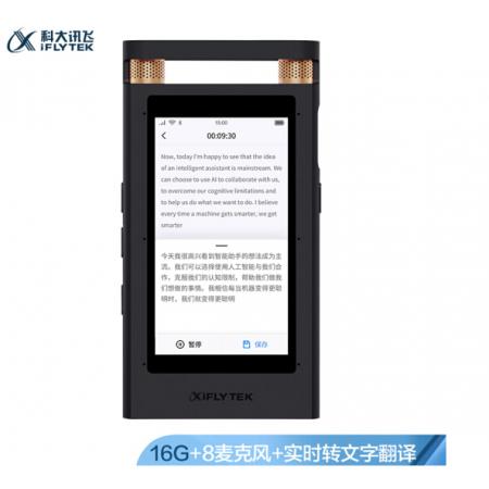 科大訊飛 智能錄音筆SR501 實時錄音轉(zhuǎn)文字中英翻譯 高清降噪觸屏 免費轉(zhuǎn)寫服務(wù) 16G+云存儲