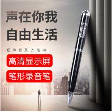 愛(ài)國(guó)者（aigo） 筆型錄音筆R6689專(zhuān)業(yè)高清降噪隱蔽帶屏顯會(huì)議課堂錄音大容量32G 黑色