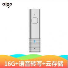 ?愛(ài)國(guó)者 aigo AI智能錄音筆SR20 高清錄音 語(yǔ)音轉(zhuǎn)文字 16G+云存儲(chǔ) 一年免費(fèi)轉(zhuǎn)寫(xiě) 同聲翻譯 錄音速記 銀色