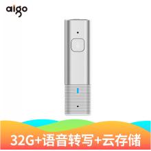 ?愛(ài)國(guó)者 aigo AI智能錄音筆SR20 高清錄音 語(yǔ)音轉(zhuǎn)文字 32G+云存儲(chǔ) 一年免費(fèi)轉(zhuǎn)寫(xiě) 同聲翻譯 錄音速記 銀色