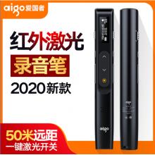 愛(ài)國(guó)者（aigo）R6678 激光錄音筆 專(zhuān)業(yè)遠(yuǎn)距高清降噪 無(wú)線演示器 ppt翻頁(yè)筆 演示激光筆 紅光 16G