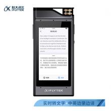 科大訊飛 智能錄音筆SR301 錄音實時轉(zhuǎn)文字 中英邊錄邊譯 專業(yè)級降噪 贈送1年轉(zhuǎn)寫服務(wù) 8G+云存儲