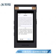 科大訊飛 智能錄音筆SR501 實(shí)時(shí)錄音轉(zhuǎn)文字中英翻譯 高清降噪觸屏 免費(fèi)轉(zhuǎn)寫服務(wù) 16G+云存儲(chǔ)