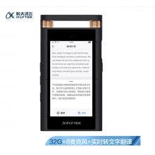 科大訊飛 智能錄音筆SR701 實時錄音轉(zhuǎn)文字中英翻譯 高清降噪觸屏 免費轉(zhuǎn)寫服務(wù) 設(shè)備 32G+云存儲