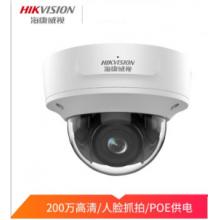 ?？低?DS-2CD3726FWDA2/F-IZS 200萬紅外半球 人臉抓拍 智能變焦 鏡頭7-35mm