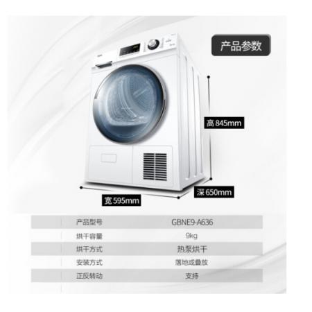 海爾（Haier）烘干機 熱泵式9公斤滾筒干衣機56度低溫烘干排水式非排氣免熨防皺節(jié)能快速 GBNE9-A636