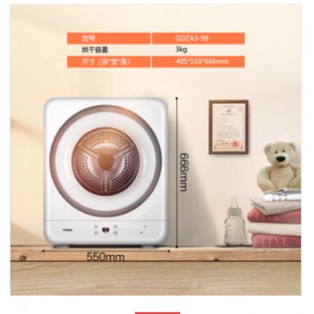 海爾（Haier)3KG兒童迷你干衣機(jī) 呵護(hù)寶寶衣物 節(jié)省空間GDZA3-98