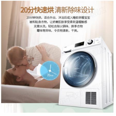 海爾（Haier）烘干機冷凝式 9kg公斤 滾筒烘干機 干衣機  GDNE9-636 9KG
