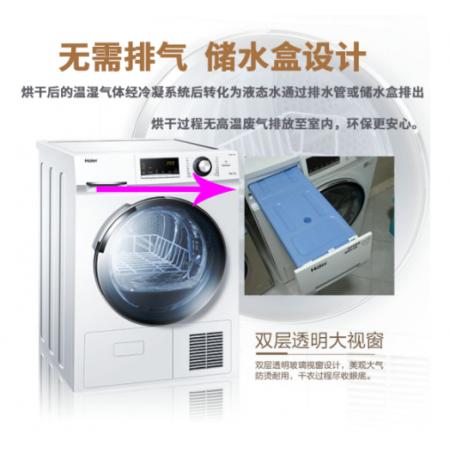 海爾（Haier）烘干機(jī) 干衣機(jī)9公斤滾筒冷凝式衣干即停排水式非排氣除味除螨除菌GDNE9-636