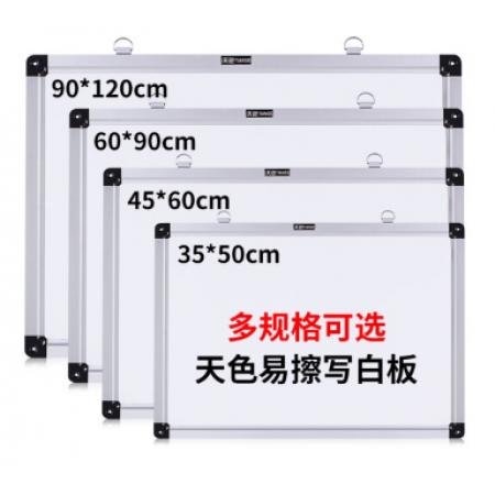 天色 TS-8104 辦公會(huì)議掛式磁性白板/寫字板 辦公用品 可擦單面白板 120*90cm單面白板