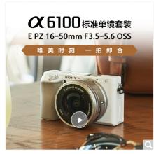 索尼（SONY）ILCE-6100L A6100L APS-C畫幅微單數(shù)碼相機 標準鏡頭套裝 Vlog自拍視頻 白色(alpha 6100)
