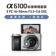 索尼（SONY）ILCE-6100L A6100L APS-C畫幅微單數(shù)碼相機(jī) 標(biāo)準(zhǔn)鏡頭套裝 Vlog自拍視頻 銀色(alpha 6100)