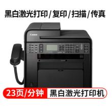 佳能（Canon）MF4752 黑白激光打印機  （打印/復印/掃描/傳真）四合一 官方標配
