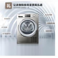 海爾（Haier）8公斤 56度低溫熱泵式滾筒 干衣機防皺免熨羊毛羽絨烘干機GDNE8-A686U1