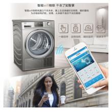 海爾（Haier）8公斤 56度低溫熱泵式滾筒 干衣機防皺免熨羊毛羽絨烘干機GDNE8-A686U1