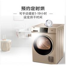 海爾（Haier）烘干機 冷凝式 干衣機 9公斤大容量 即烘即穿 防皺免熨 GDNE9-818
