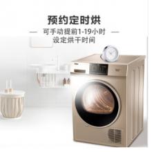 海爾（Haier）9公斤烘干機(jī) 速干衣全自動(dòng)滾筒式大容量干衣機(jī) 除菌除螨 GDNE9-818 9KG冷凝式衣物護(hù)理機(jī)