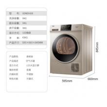 海爾干衣機(jī) 9公斤冷凝式烘干機(jī)滾筒  電器 GDNE9-818 【不洗衣只烘干】 9kg