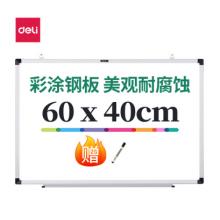 得力（deli) 40*60cm易擦磁性辦公教學(xué)會(huì)議掛式 白板懸掛式 寫字板小白板黑板33136