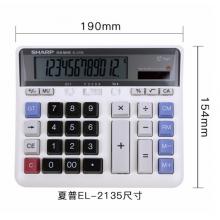 夏普（SHARP）EL-2135 12位商務(wù)辦公臺(tái)式計(jì)算器銀行財(cái)務(wù)會(huì)計(jì)桌面電腦大按鍵太陽能大號(hào)計(jì)算器