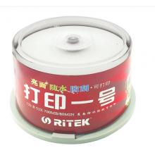 錸德(RITEK) 可打印一號 CD-R 52速700M 空白光盤/光碟/刻錄盤 桶裝50片