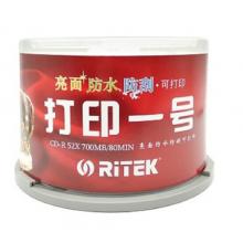 錸德(RITEK) 可打印一號 CD-R 52速700M 空白光盤/光碟/刻錄盤 桶裝50片