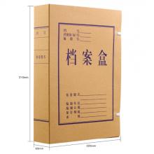 齊心(Comix) AG-60 10個裝 60mm厚 高質(zhì)感牛皮紙檔案盒 A4文件資料盒  辦公文具