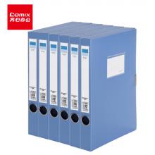 齊心(Comix)A8035-6  6個裝 35mm耐用型粘扣檔案盒/A4文件盒/資料盒 A8035-6 藍色 辦公用品