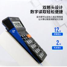 得力(deli)1502 12位財(cái)務(wù)商超通用語音計(jì)算機(jī) 桌面語音計(jì)算器 黑色
