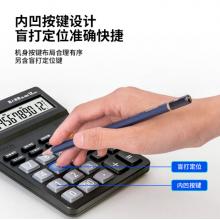 得力(deli)1502 12位財(cái)務(wù)商超通用語音計(jì)算機(jī) 桌面語音計(jì)算器 黑色