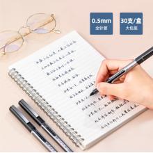 得力(deli)DL-33966 30支0.5mm直液全針管走珠筆 中性筆簽字水筆 黑 辦公用品