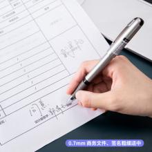 得力(deli)DL-S26 0.7mm黑色中性筆水筆簽字筆 碳素筆 辦公用品 12支/盒