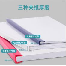 得力(deli)27029 10只A4彩色透明拉桿夾 抽桿資料夾文件夾簡歷夾 4色裝