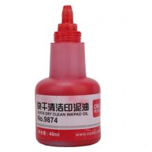 得力(deli)33227 快干印臺(tái)印油套裝 (1*高效快干印油(紅)+1*快干印臺(tái)) 辦公用品
