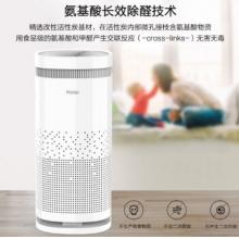 海爾（Haier）KJ480F-N800C 空氣凈化器 高效滅度除菌  過(guò)敏源除甲醛智能除霧霾PM2.5煙塵異味 