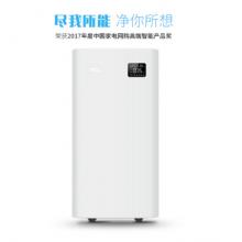 TCL KJ808F-A2  空氣凈化器  雙面濾網(wǎng)除甲醛 除霧霾過敏原 