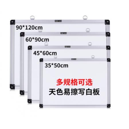 天色  TS-8102 辦公會(huì)議掛式磁性白板/寫字板 辦公用品  可擦單面白板 60*45cm單面白板 