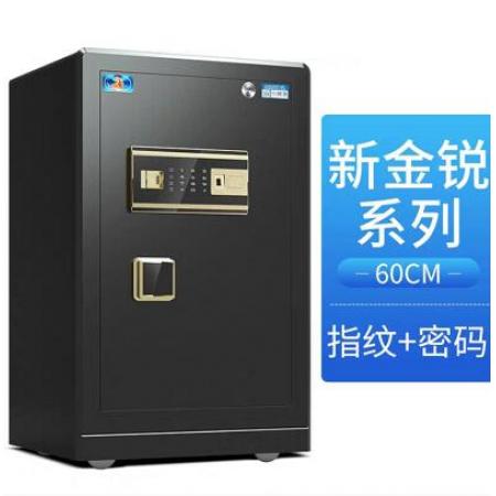 虎牌 保險(xiǎn)柜 BGX-A1D-60