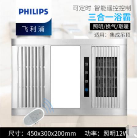 飛利浦PHILIPS風(fēng)暖浴霸 集成吊頂 PTC取暖器 換氣 吹風(fēng) 涼霸LED照明一體 衛(wèi)生間 浴室 暖風(fēng)機(jī)  【遙控浴霸】2000W風(fēng)暖速熱 300x450銀色