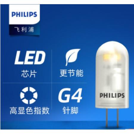 飛利浦 鹵素燈珠 G9小燈泡 G4鹵鎢LED燈珠 兩針插泡 插腳12V低壓  220V水晶燈光源 吊燈 花燈 筒燈 射燈 LED燈珠 G4細腳 1.7W 10只裝 