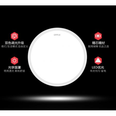 歐普照明（OPPLE）臥室燈led吸頂燈新中式客廳燈餐廳燈圓形現(xiàn)代簡約超薄燈具 兒童房燈飾 