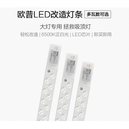 歐普照明（OPPLE）LED條形燈板吸頂燈管光源改造燈板燈條 可替換燈板【白光8瓦】 