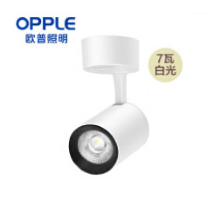 歐普照明（OPPLE） LED明裝吸頂射燈 服裝店背景墻展廳大功率射筒燈導(dǎo)軌 吸頂式7瓦黃光/白光