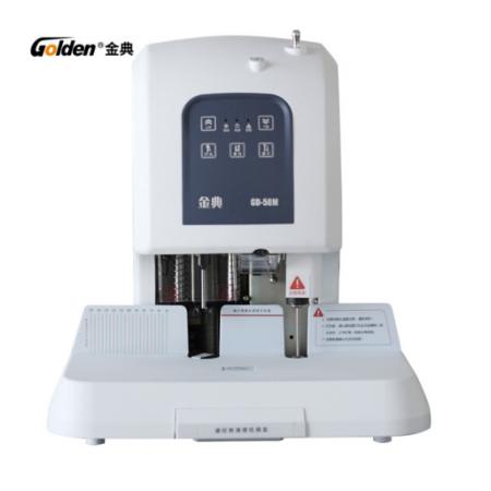 金典(GOLDEN) GD-50M裝訂機財務(wù)憑證裝訂機檔案打孔機電動