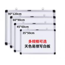 天色  TS-8102 辦公會(huì)議掛式磁性白板/寫字板 辦公用品  可擦單面白板 60*45cm單面白板 
