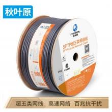 秋葉原 （CHOSEAL）超五類(lèi)屏蔽 網(wǎng)線 305米 / 箱  QS2603AT305