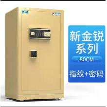 虎牌3C保險柜 辦公保險柜 80cm 保管箱