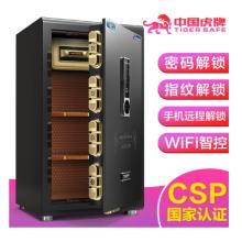 虎牌保險柜 家用辦公CSP(3C）認(rèn)證人臉部識別保管柜小型80cm指紋入墻保險箱 3C慧智80黑-密碼指紋+WIFI